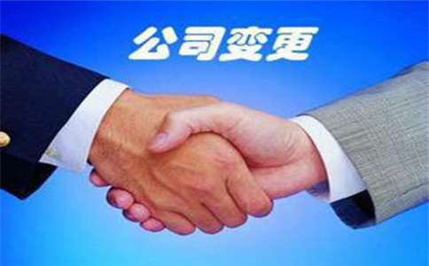 成都高新區(qū)公司變更最快要多