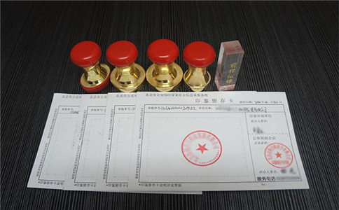 成都公司注冊(cè)都需要刻制哪些
