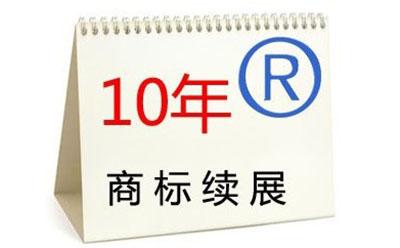 注冊商標(biāo)要交年費嗎